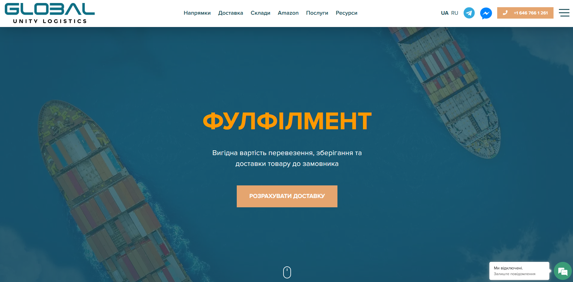 Global Unity Logistics