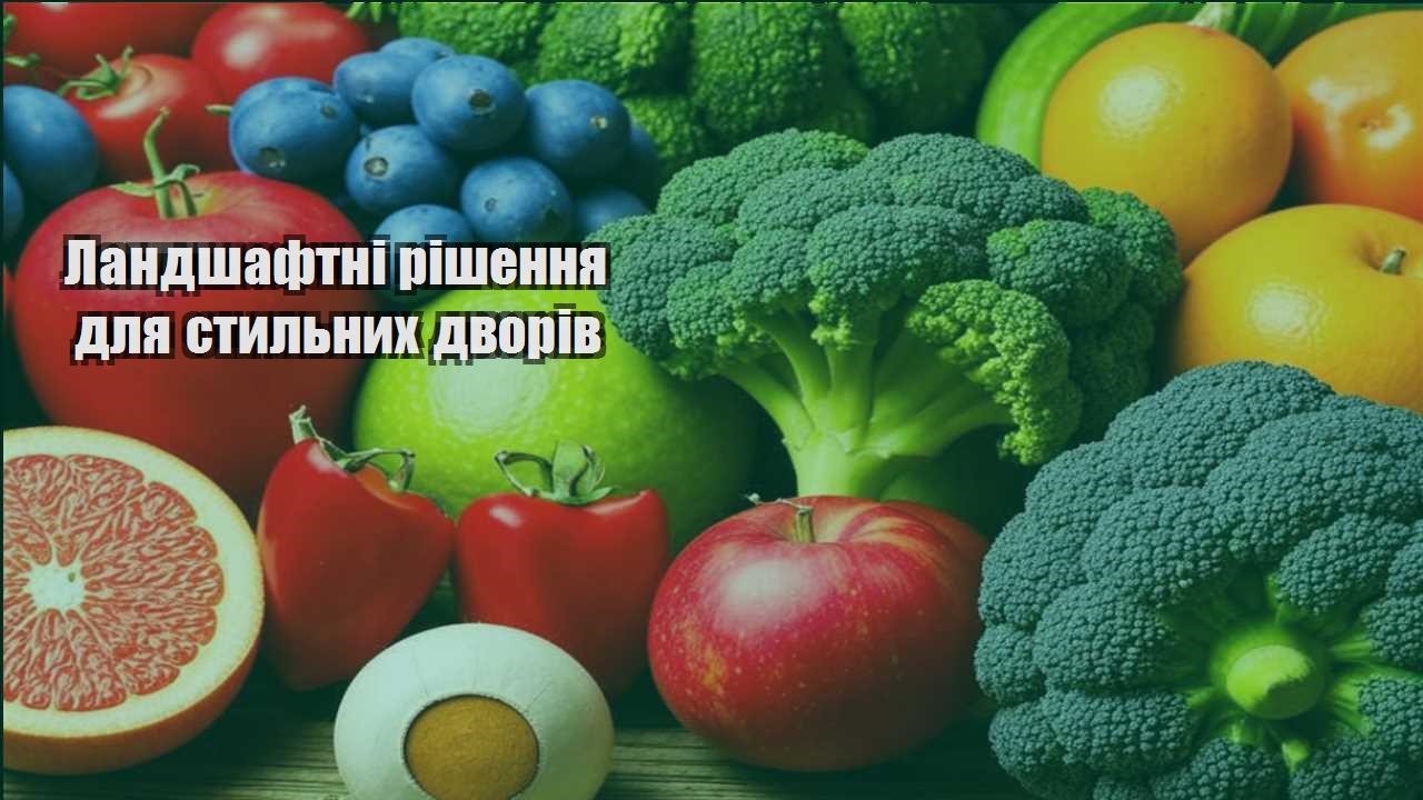 Ви зараз переглядаєте Ландшафтні рішення для стильних дворів