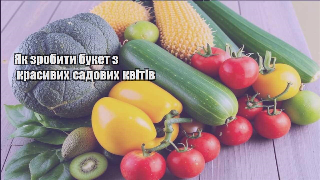 Детальніше про статтю Як зробити букет з красивих садових квітів