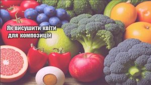 Детальніше про статтю Як висушити квіти для композицій