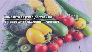 Детальніше про статтю Замовити взуття з доставкою: як зменшити відмови — чеклист