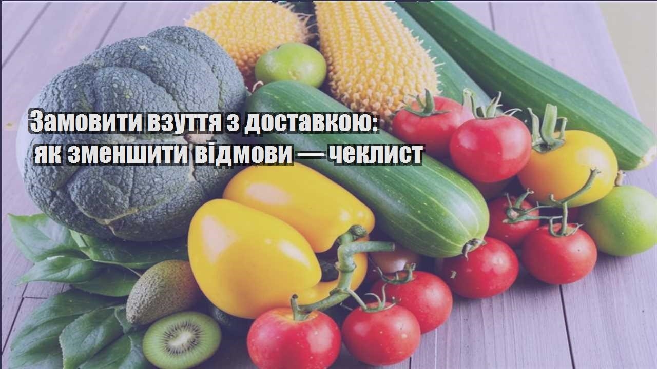Детальніше про статтю Замовити взуття з доставкою: як зменшити відмови — чеклист