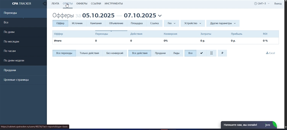 cpa tracker xymie