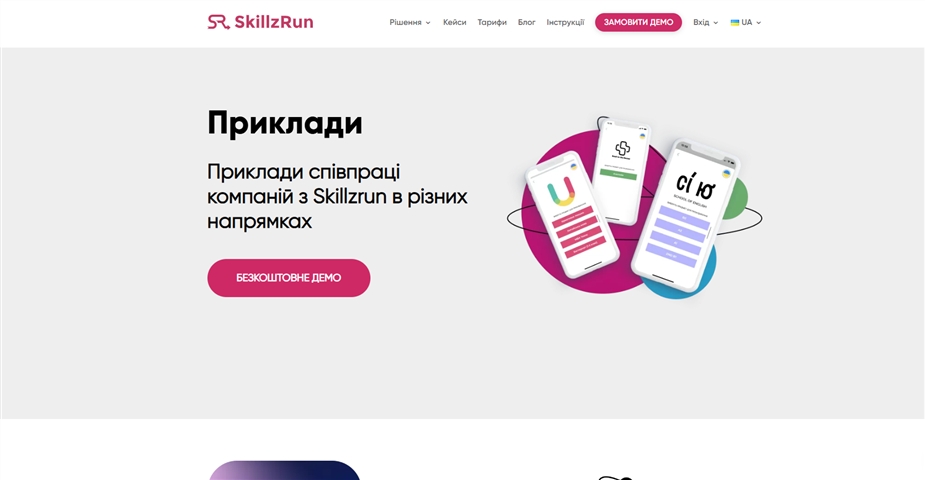 skillzrun lgbif